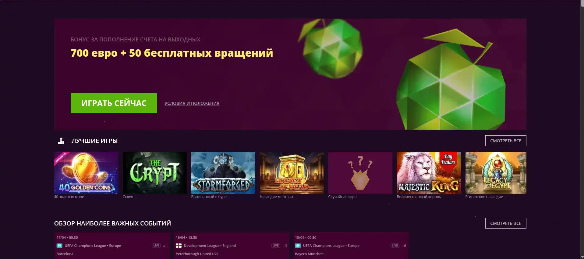 Bc Game казино — официальный сайт с игровыми автоматами